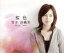 【中古】 桜色/竹井詩織里 【中古】afb 330円