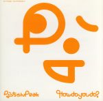 【中古】 How　do　you　do？／なっちゃんPEAK