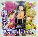 【中古】 まほデミー 週番日誌 Vol.8 魔法学園 禁断ポエム/(ドラマCD),緑川光(如月雷人),櫻井孝宏(リューイ),三木眞一郎(ノワール),森川智之(ウィン),千葉進歩(マリア),子安武人(カイル),高橋広樹(流れ星一番野郎☆)
