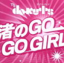 【中古】 渚のGO−GO GIRLS!!/ザ・ドゥーナッツ