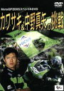 【中古】 カワサキ&中野真矢の挑戦/中野真矢