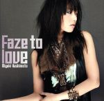 【中古】 Faze　to　love／橋本みゆき