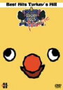 【中古】 The World of GOLDEN EGGS MUSIC Best Hits Turkey’s Hill&Premium Movie×2/(オムニバス)