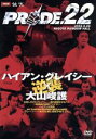 【中古】 PRIDE.22/(格闘技)