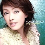 【中古】 Single　Collection／石田燿子