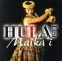 【中古】 HULA Le’a Maikai/(オムニバス)