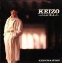 【中古】 KEIZO～かなわない夢もあった／中西圭三