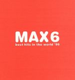 【中古】 MAX6～best　hits　in　the　world’99／（オムニバス）