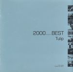 【中古】 2000（ミレニアム）ベスト／チューリップ