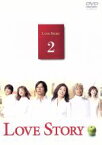 【中古】 Love　Story　2／中山美穂,豊川悦司,香取慎吾,加藤晴彦,優香,畑野浩子,小野武彦,北川悦吏子