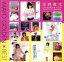 【中古】 ゴールデン☆ベスト 庄野真代 −コロムビア・シングルス+筒美京平作品集− /庄野真代 【中古】afb 2,178円