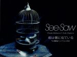 【中古】 機動戦士ガンダムSEED DESTINY 君は僕に似ている/See−Saw