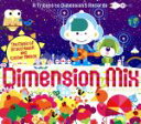 ֥å ŷԾŹ㤨֡š DimensionMixʥ˥ХˡפβǤʤ110ߤˤʤޤ