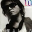 【中古】 10 Stories/甲斐よしひろ 1,089円
