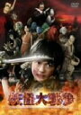 【中古】 妖怪大戦争/三池崇史(監督),神木隆之介,豊川悦司,宮迫博之