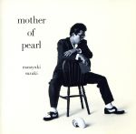 【中古】 mother　of　pearl／鈴木雅之