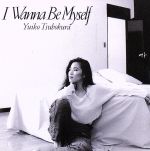 【中古】 I　Wanna　Be　Myse／坪倉唯子