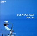 【中古】 S.A.P.P.H.I.R.E/MALTA(sax)