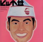 【中古】 ヒット丼／（オムニバス）