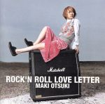 【中古】 ROCK｀N ROLL LOVE LETTER／大槻真希