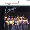 【中古】 MAMA,I WANT TO SING/(ミュージカル)