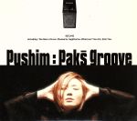 【中古】 パクス・グルーヴ／PUSHIM