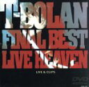 【中古】 T－BOLAN FINAL BEST LIVE HEAVEN～LIVE＆CLIPS～／T－BOLAN