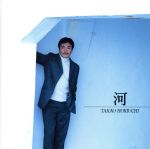 Artist Name: Ra Line - 【中古】 河／堀内孝雄