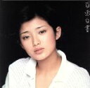 【中古】 百恵白書(初回生産限定盤)(SACDハイブリッド)/山口百恵