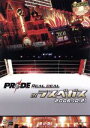 【中古】 PRIDE THE REAL DEAL IN ラスベガス/(格闘技)