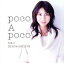 【中古】 poco A poco(初回生産限定盤)(DVD付)/松下奈緒 762円