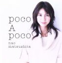 【中古】 poco　A　poco／松下奈緒