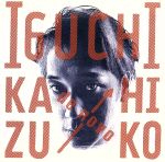 【中古】 デ・ノボー／井口一彦