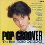 【中古】 POP　GROOVER　The　Best／荻野目洋子