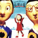 【中古】 長男の嫁 オリジナル・ドラマ・トラックス/(TVサウンドトラック)