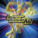 【中古】 Dance　mania　X2／（オムニバス）