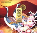 【中古】 作詞活動20周年記念特別企画CD-BOX::秋元流~市ヶ谷編/秋元康