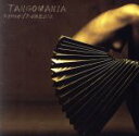 【中古】 タンゴマニア/ロター・ヘンゼル/アストル・ピアソラ