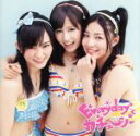 【中古】 Everyday,カチューシャ(劇場盤)/AKB48