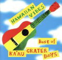 【中古】 HAWAIIAN VIBES〜BEST/カアウ・クレイター・ボーイズ