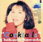 【中古】 Cocktails／沢田知可子（澤田知可子）