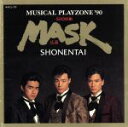 【中古】 MASK/少年隊