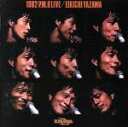 【中古】 1982 P.M.9 LIVE/矢沢永吉