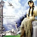 【中古】 Destination／FictionJunction　YUUKA（梶浦由記）