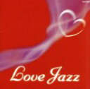 【中古】 LOVE JAZZ/(オムニバス)