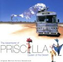 【中古】 「プリシラ」オリジナル・サウンドトラック/(オリジナル・サウンドトラック)