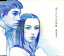 【中古】 ぼくたちの失敗 (CCCD) <CCCD>/森田童子 605円