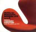 【中古】 MUSIC for BEAUTIFUL MODERN LIFE EDITED 6/(オムニバス)