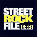 【中古】 STREET ROCK FILE THE BEST/(オムニバス)