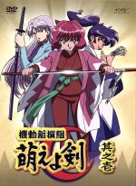 広井王子（原作）,高橋留美子（キャラクターデザイン）販売会社/発売会社：（株）ポニーキャニオン(（株）ポニーキャニオン)発売年月日：2003/11/19JAN：4535506701527明治15年の京都は夜になると物の怪が徘徊し、事件が起きていた。勝海舟は坂本竜馬の妻を中心に、機動新撰組を組織する……。広井王子原作、高橋留美子デザインによるPS2ソフトのアニメ化。／／特典〜フィギュア付